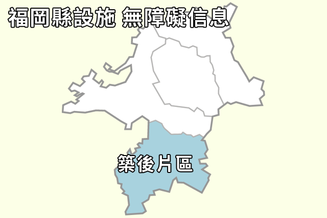 Chikugo Zone