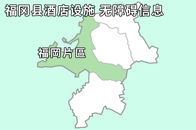 Fukuoka Zone