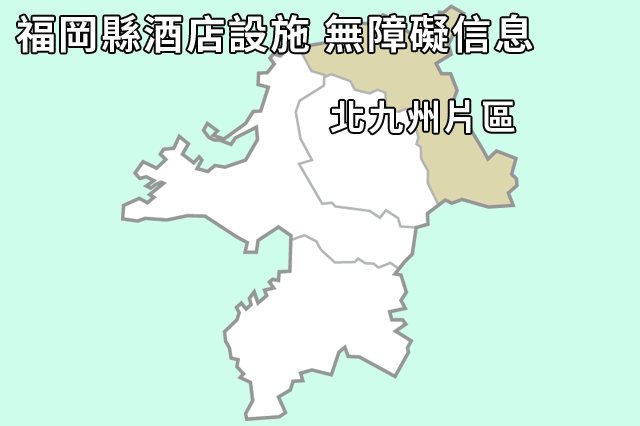 Kitakyushu Zone